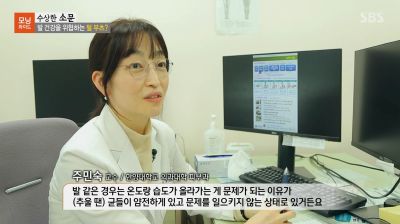[모닝와이드] 수상한 소문_발 건강을 위협하는 신발